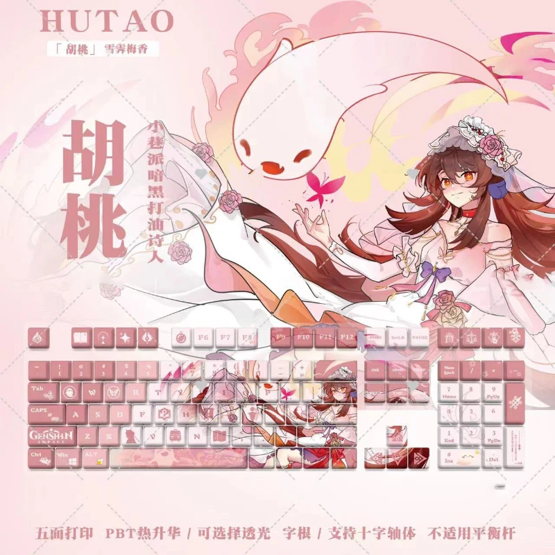 Genshin-teclas de impacto HuTao personalizadas, PBT, perfil Chenrry Original, tapa de teclado para Rainy75, accesorios de teclado mecánico - imagen 2