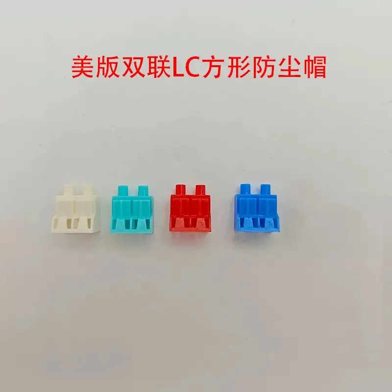 Tapa antipolvo dúplex LC 100 Uds para conector de fibra óptica LC DX tapón antipolvo cuadrado tapa protectora antipolvo LC envío gratis