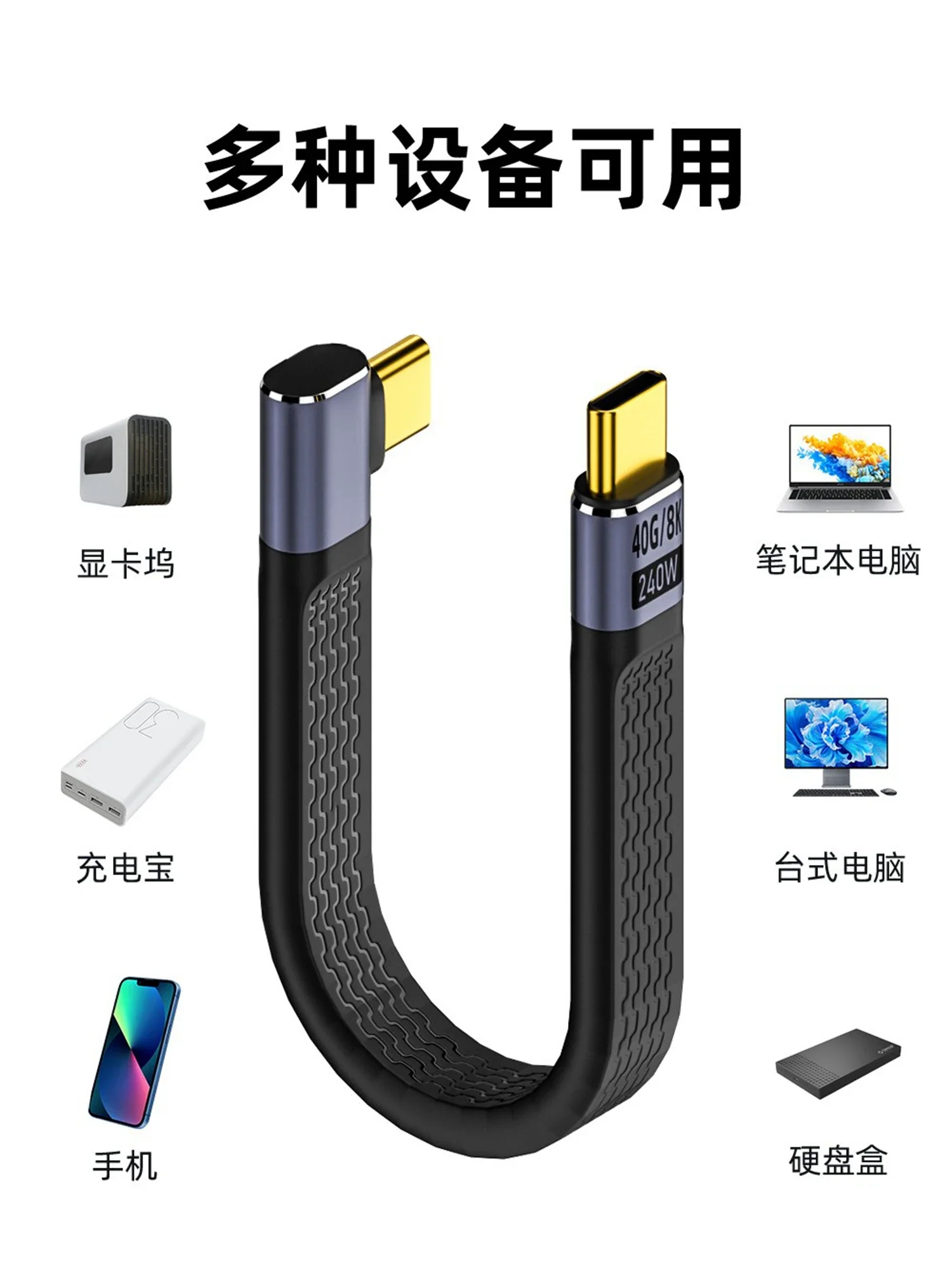 Cable USB‑C 90° Angulado Carga Rápida PD 240W USB 4.0 Gen3 40Gbps - imagen 2