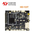 Huidu 133T