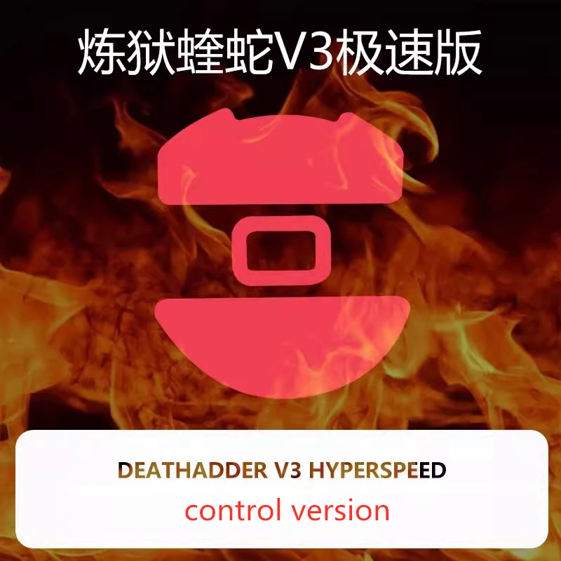 1 Juego de patines de ratón ultrafraglide para Razer Deathadder V3 Hyperspeed, pies de velocidad de freno, versión ICE, deslizadores de ratones, pies de PTFE - imagen 4