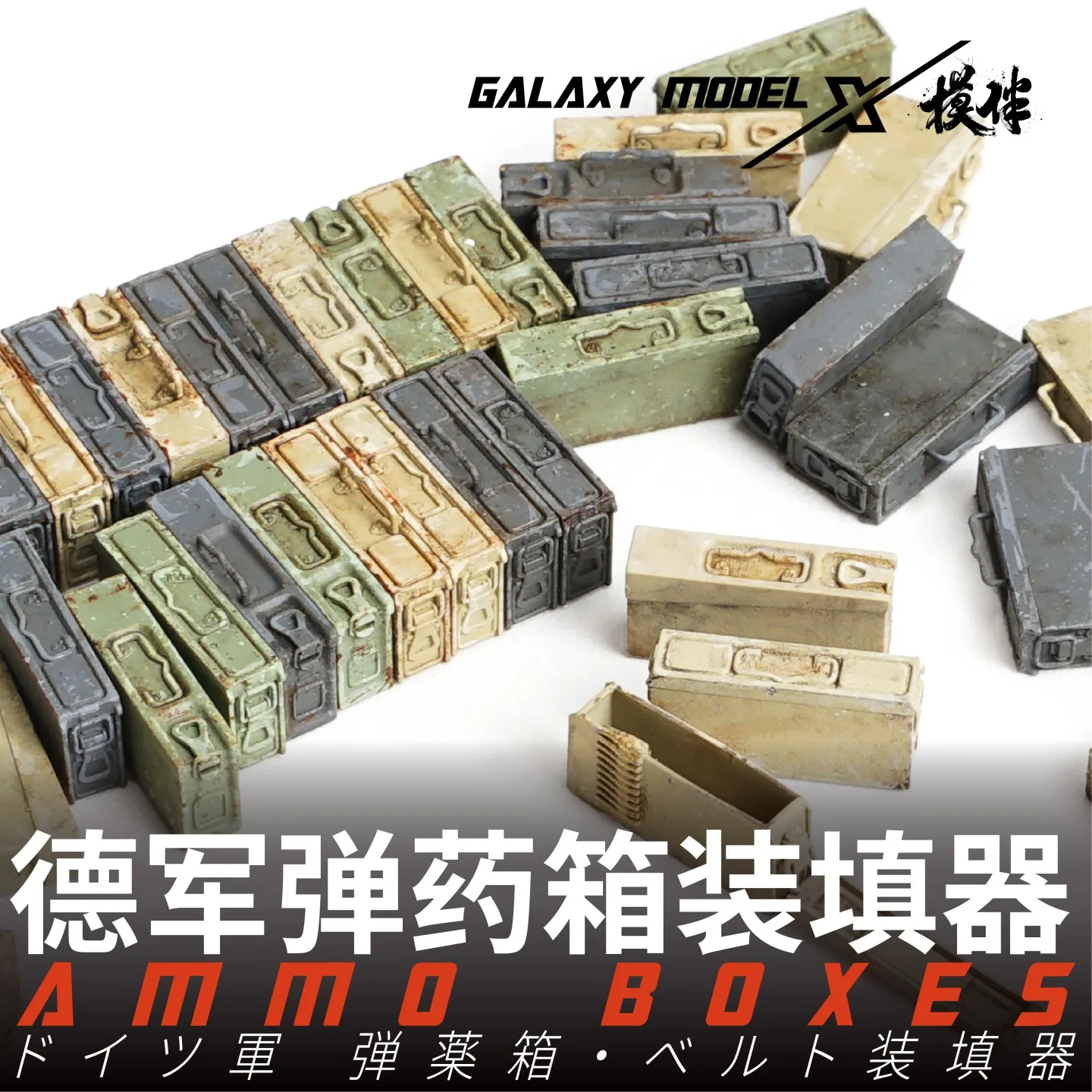 Galaxy 1/35 alemán MG34 tipo 34/41/42 cinturón de carga con caja de almacenamiento ametralladora caja de municiones Gundam modelo Hobby accesorio DIY - imagen 2