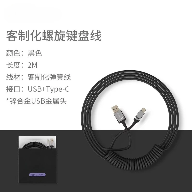 Cable Avaitor engrasado personalizado de 2m V2, Cable de extensión USB tipo C retráctil, Cable en espiral con resorte para teclado mecánico