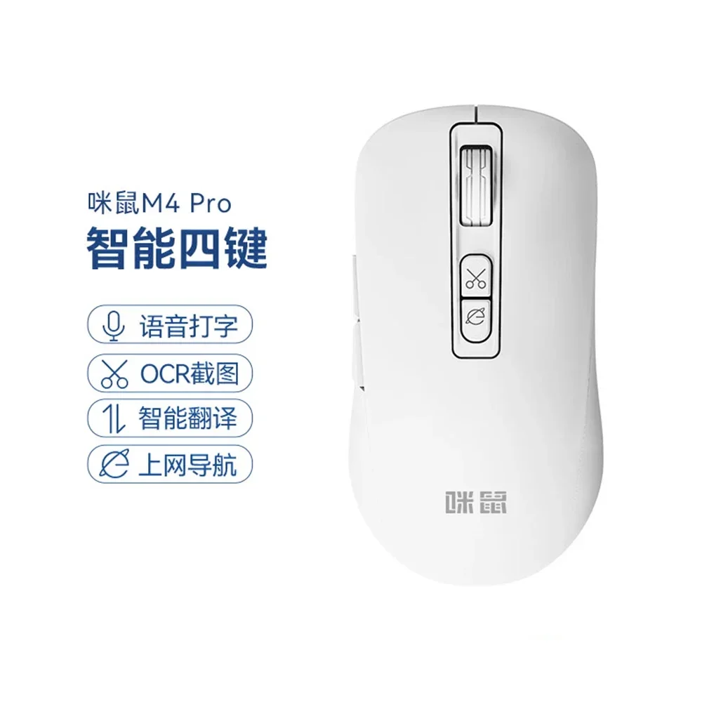 MI Mouse M4 AI DeepSeek Bluetooth inalámbrico ratón de voz inteligente traducción de oficina escritura hacer PPT DeepSeek personalizar ratones - imagen 5