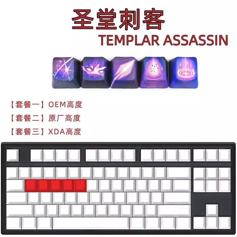 TEMPLAR 5 keys
