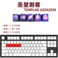TEMPLAR 5 keys