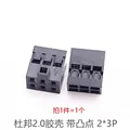 2.0mm 2x3P (20Pcs)