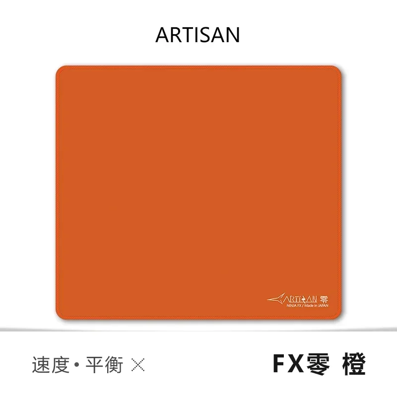 FX ZERO-Orange