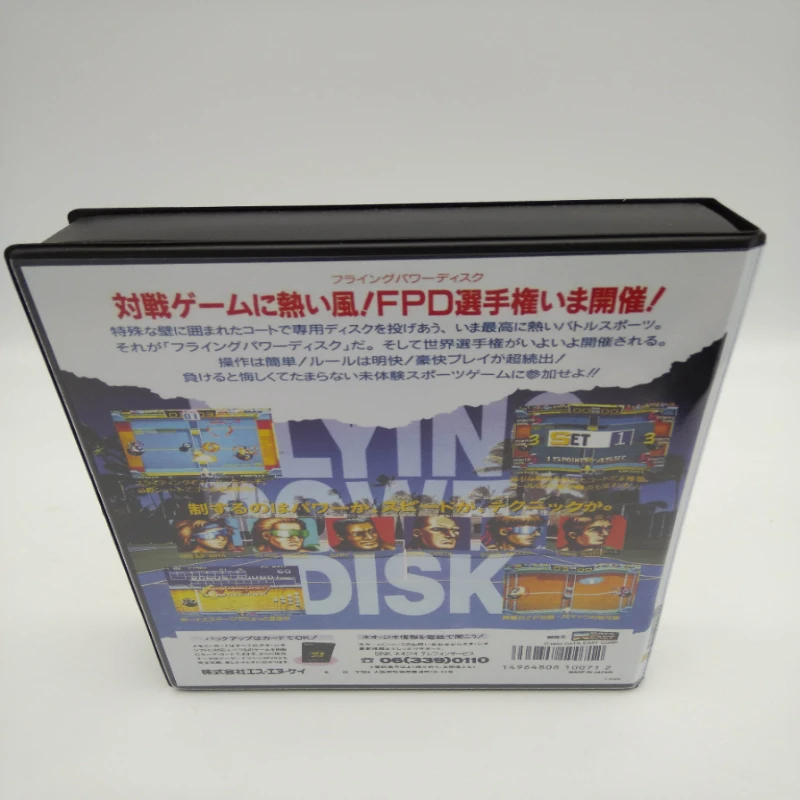 Disco de potencia de vuelo, versión japonesa para conversión NEO GEO AES - imagen 2