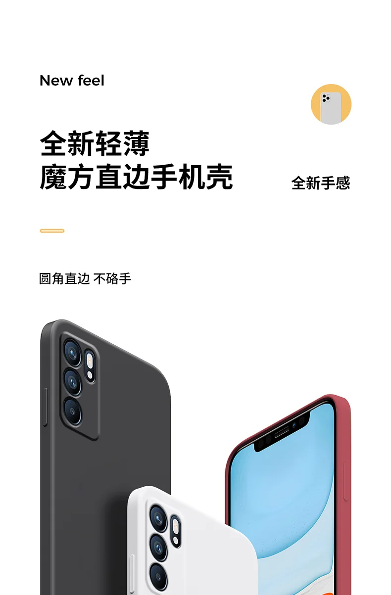 Funda en silicona líquida con textura suave