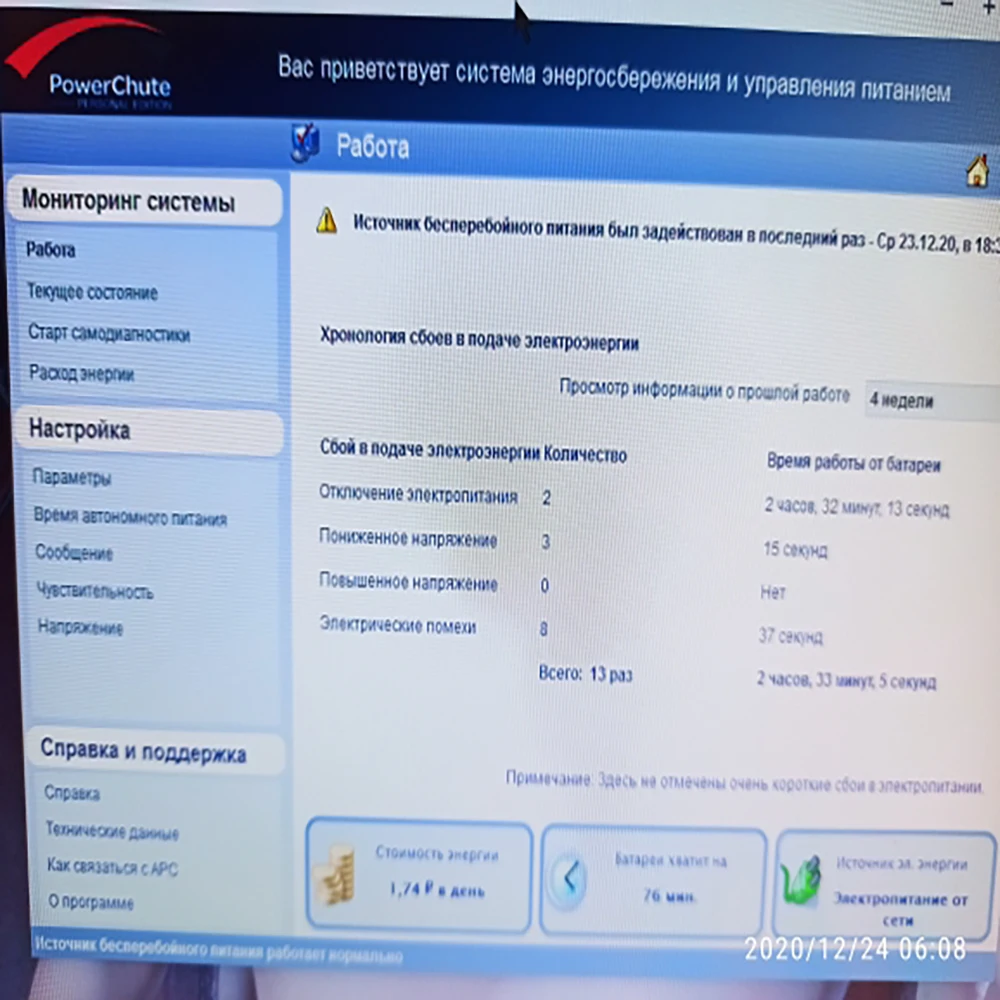Detalle de conectores y alivio de tensión