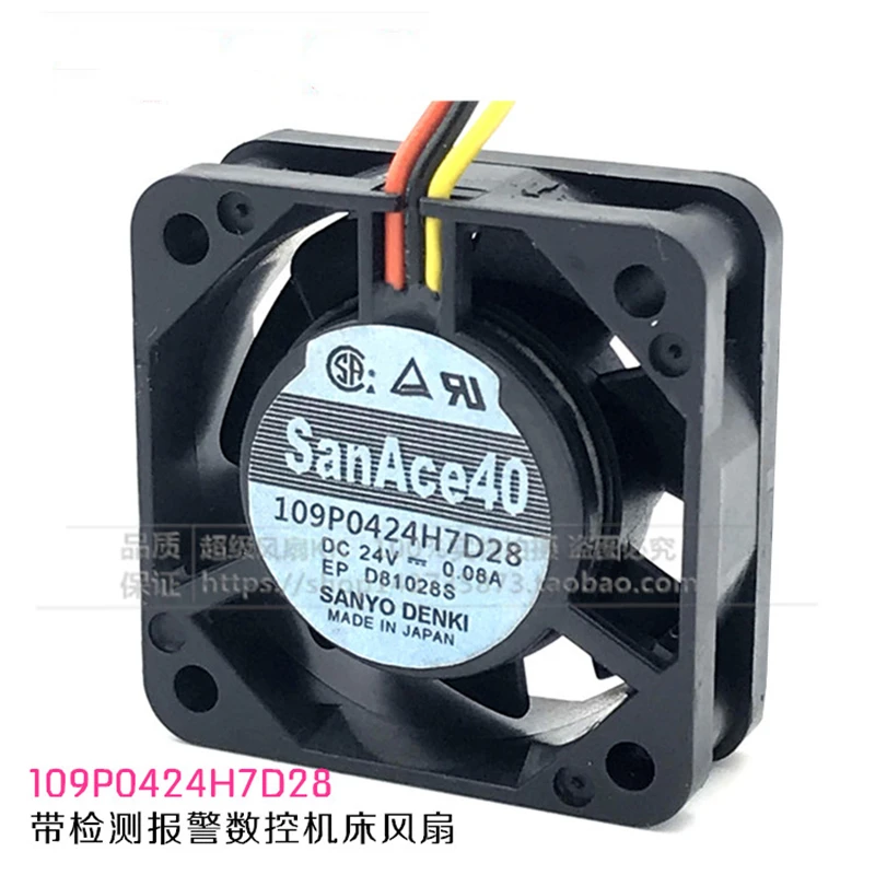 Ventilador SanAce 40mm vista frontal con aspas detalladas