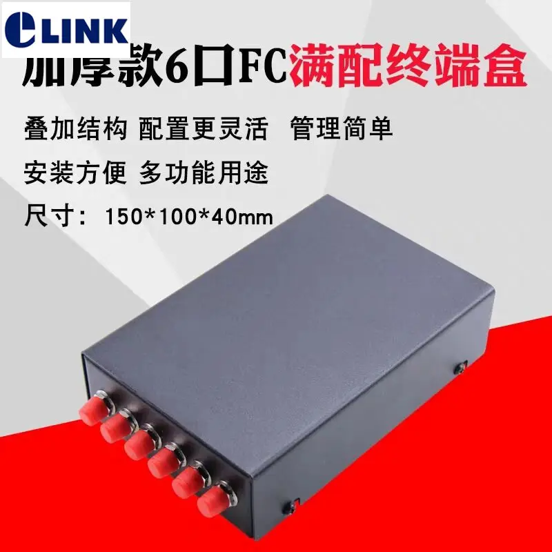 Caja de terminación de fibra óptica vista frontal