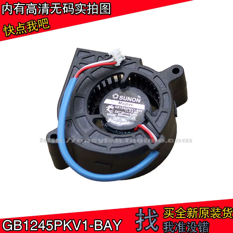 Vista frontal del ventilador SUNON 45x45x20mm