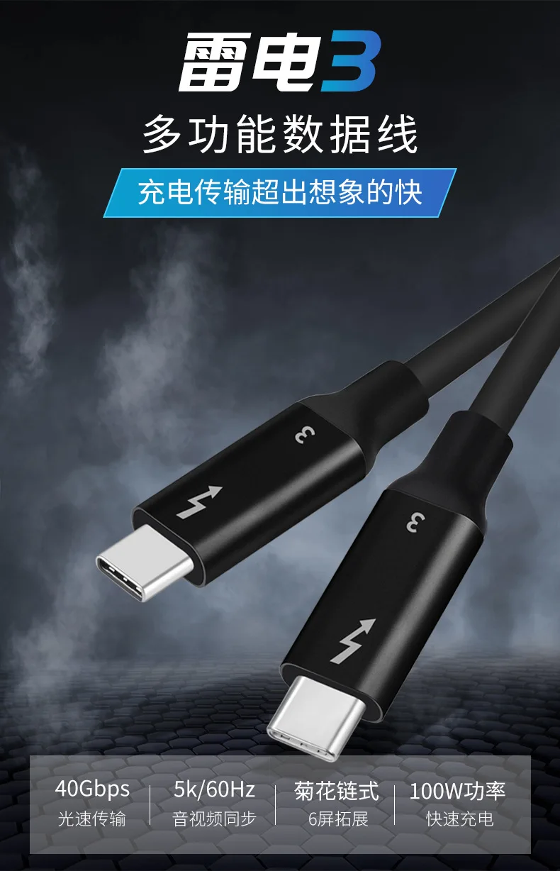 Cable USB-C certificado Thunderbolt 3 con conector reversible