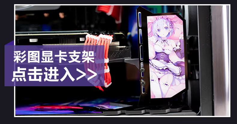 Vista frontal del soporte GPU con iluminación ARGB
