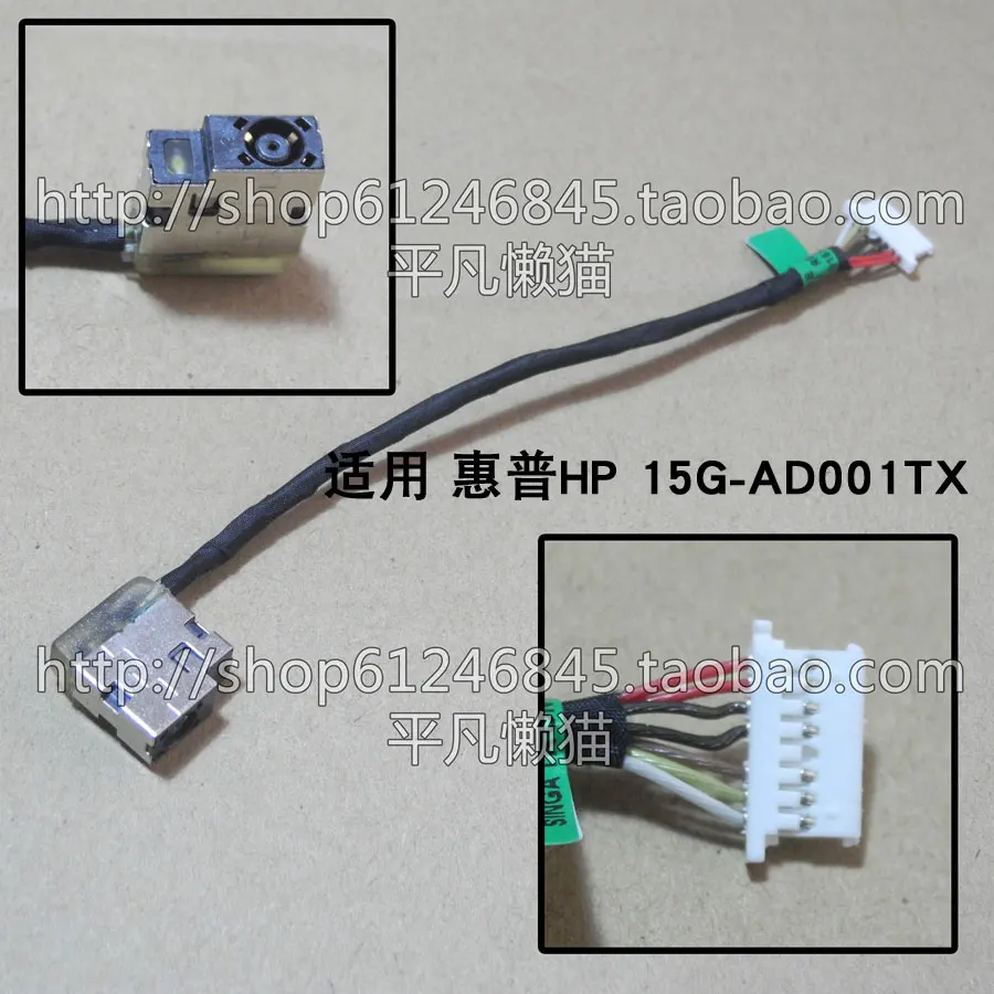 Cable Alimentación HP Portátil – DC-IN Cargador Compatible - imagen 2