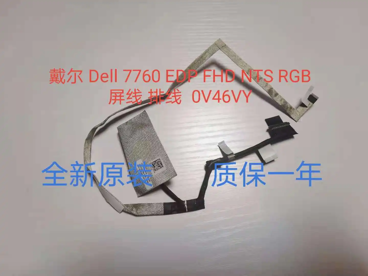 Dell Precision - Pantalla LCD LED para portátil, cable flexible - imagen 4