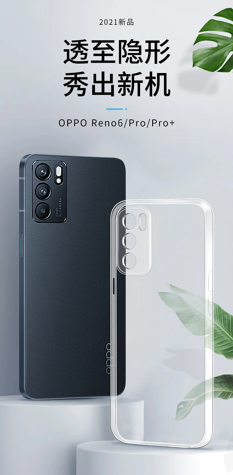 Funda transparente OPPO Reno 6 Pro Plus