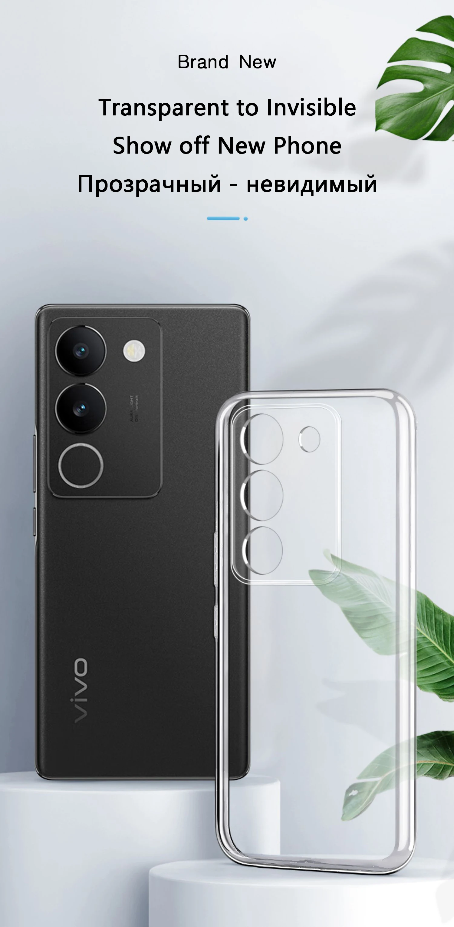 Funda transparente TPU para Vivo V29