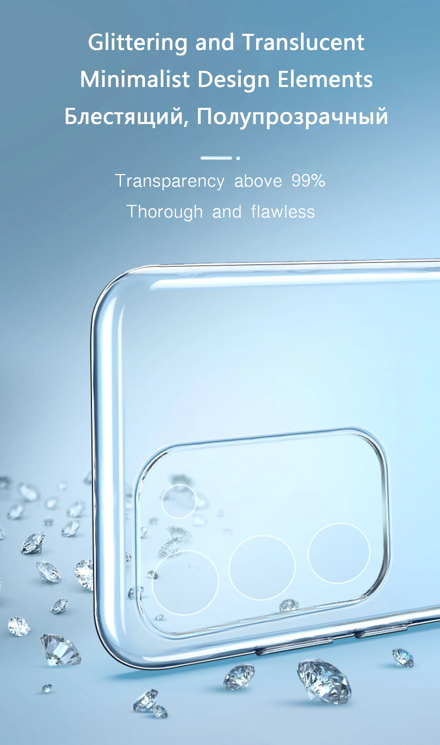 Transparente suave al tacto