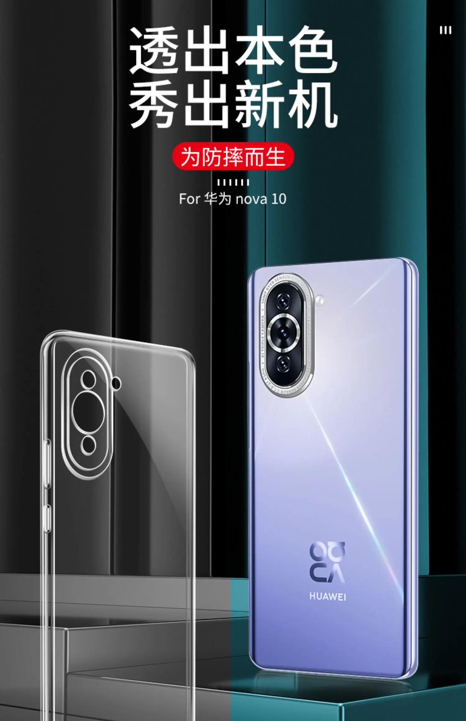 Funda Transp. Huawei Nova 10 Pro – XDAG