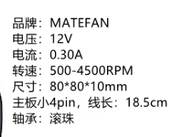 Ventilador SXDOOL 8010 80 mm