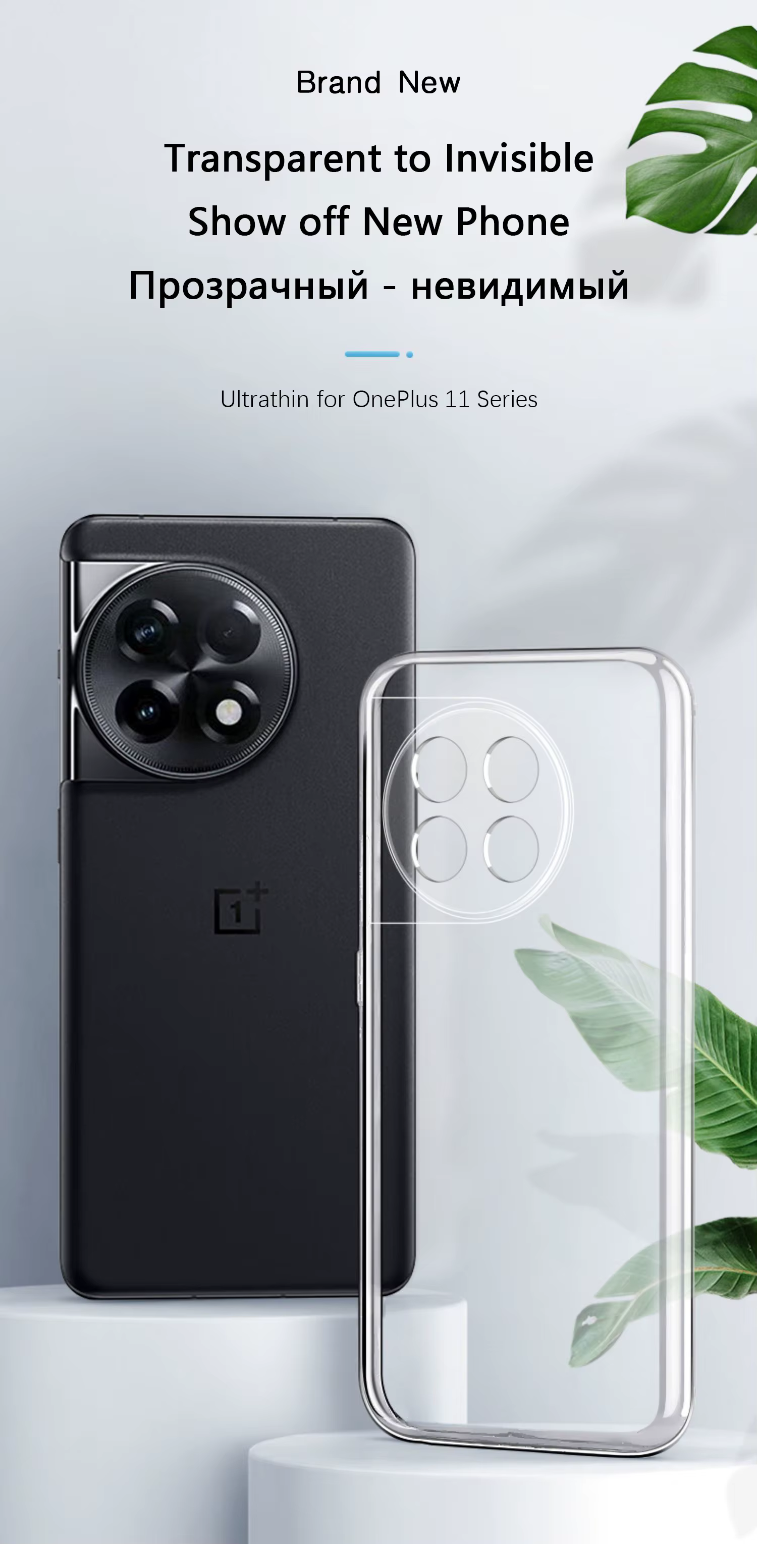 Funda transparente para OnePlus 11 vista lateral