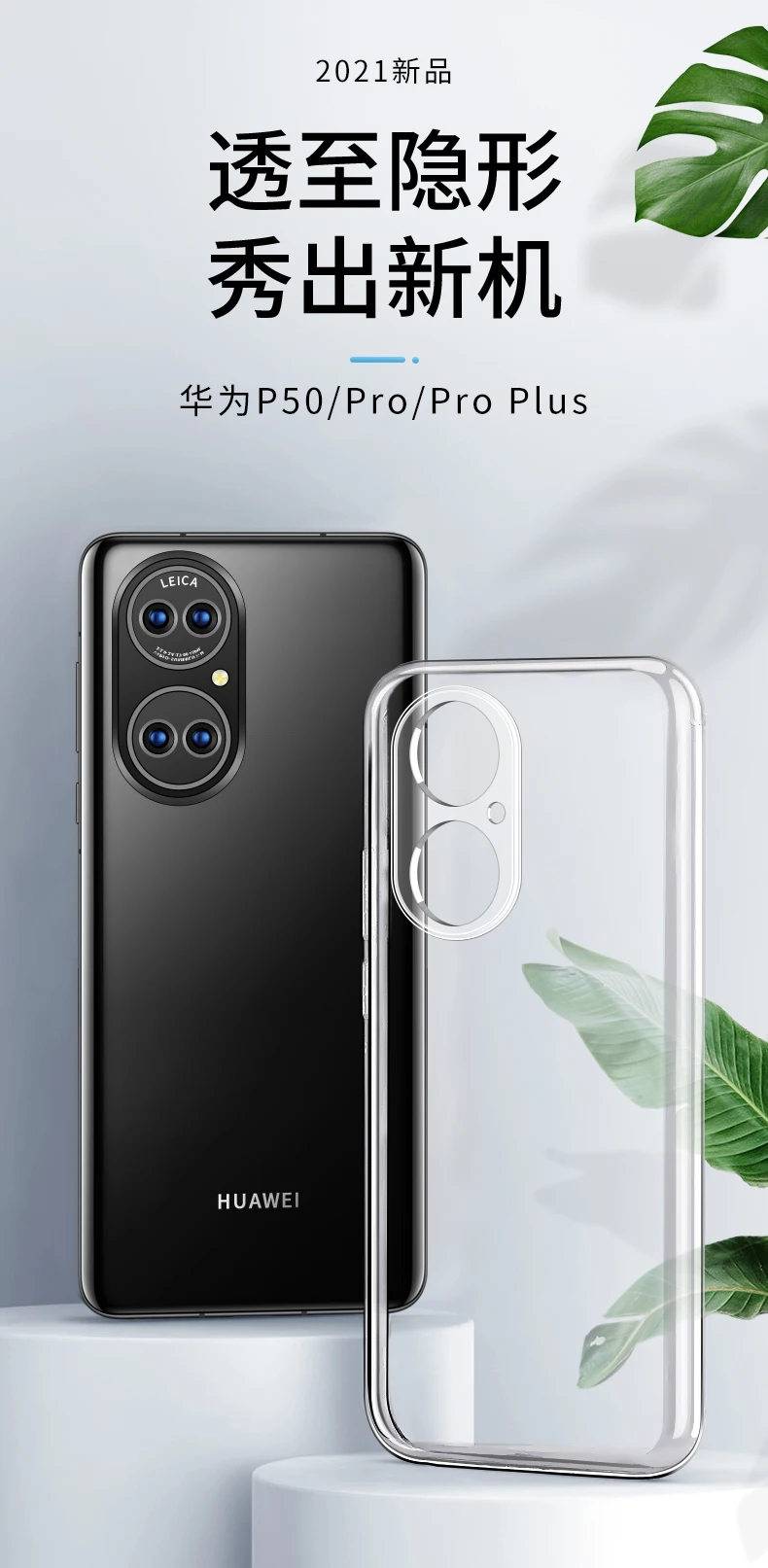Funda transparente de silicona para Huawei P50 Pro