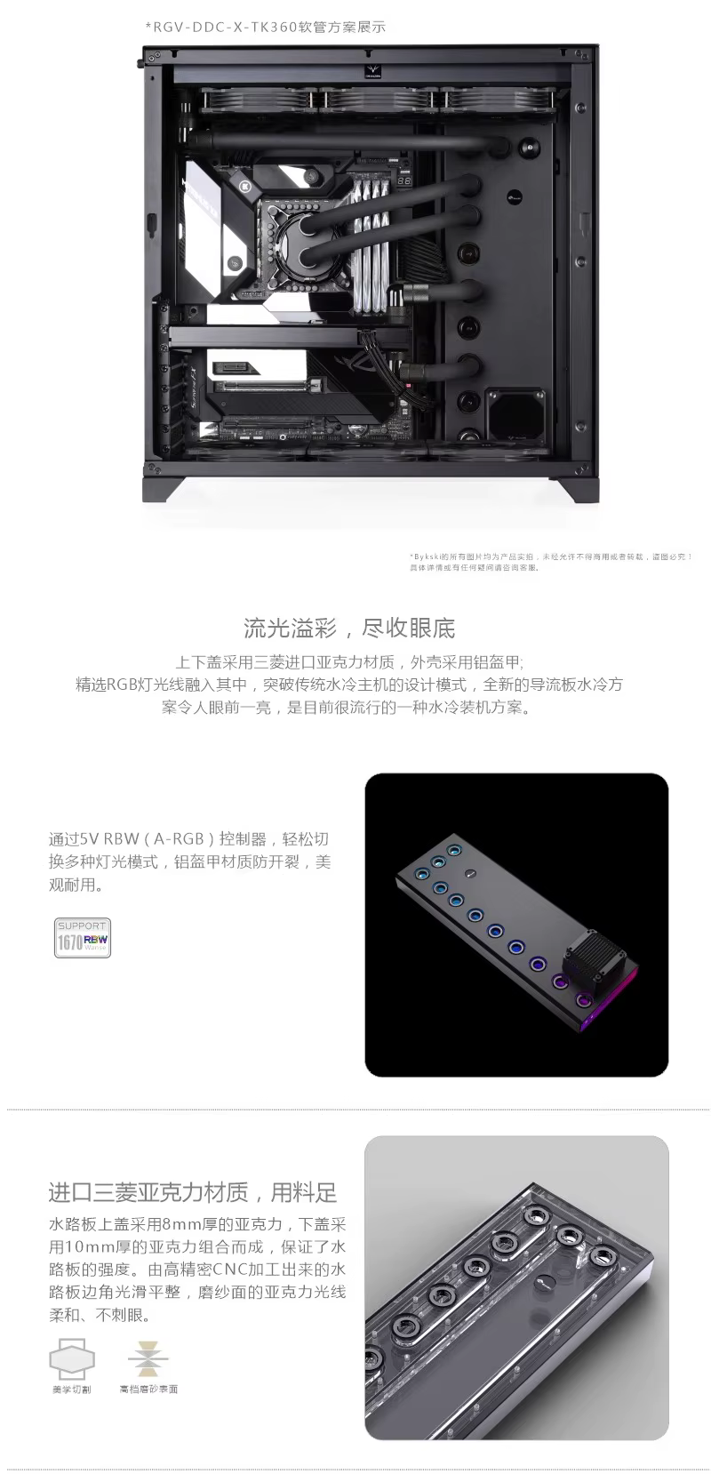 Combo DDC Pump para PC