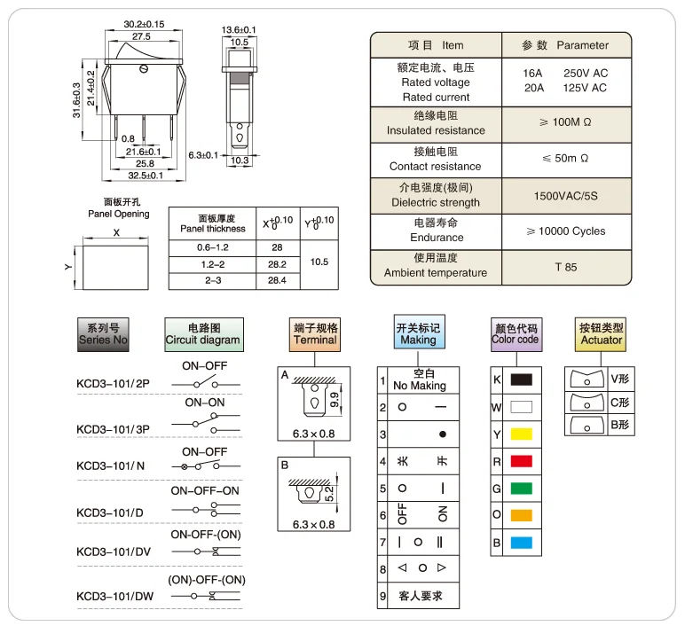 Interruptor KCD3 - imagen de producto