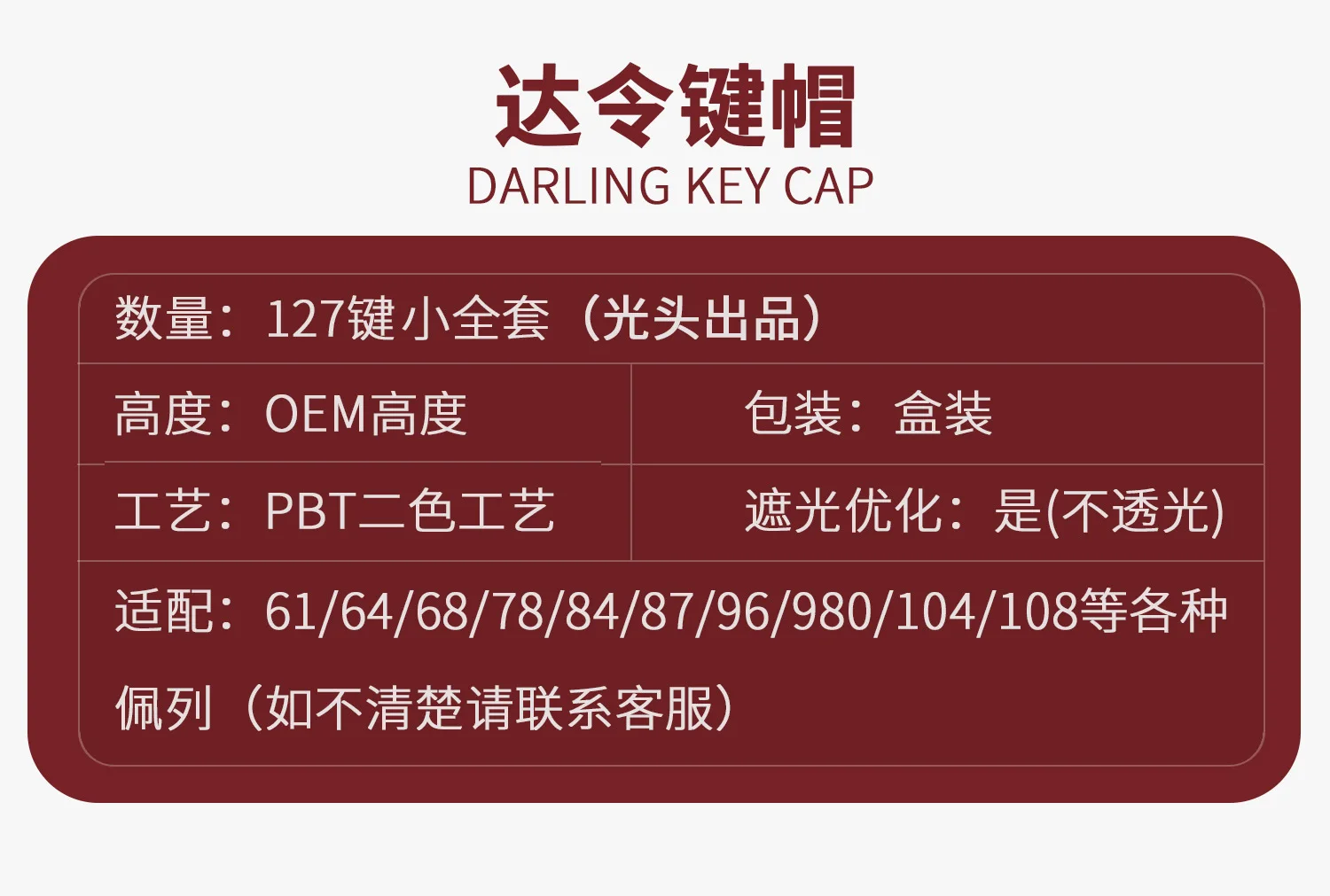 Embalaje del set GMK Darling